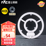 雷士照明（NVC）led吸顶灯替换灯盘卧室灯具改造灯板节能磁铁吸附三色圆环形灯芯 镂空【48W白光】Φ27cm适15-23平