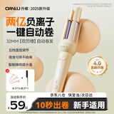 丹橘全自动卷发棒32mm负离子卷发女士大卷波浪卷持久定型不伤发懒人卷发神器自动卷发棒情人节生日礼物 米黄 32mm