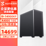 京天Design 840 i9-14900KF/RTX A4000/1TB+4TB/32G D5电脑台式机设计电脑主机设计渲染图形工作站