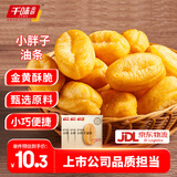 千味央厨蒸油条早餐半成品食品早点速食无明矾空气炸锅速冻面点 空气炸锅小胖子油条400g*3袋