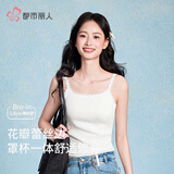都市丽人花瓣蕾丝吊带背心内搭自带胸垫内衣女美背文胸夏上衣 清新白  M 