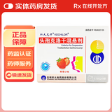 积大尤卡 头孢克洛干混悬剂 0.125g*9袋/盒 1盒装