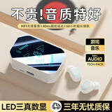 城瑞达【柏林之声】蓝牙耳机超长续航大电量超强音质骨传导降噪入耳式睡眠耳机排行前适配苹果华为小米 【M48羽纱白】滑盖出仓+镜面数显 适配 苹果 安卓 平板 笔记本