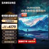 三星（SAMSUNG）65DU8000 65英寸 平板液晶AI电视 超薄4K AI智能补帧 无开机广告 UA65DU8000JXXZ