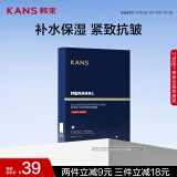 韩束男士控油紧致面膜25ml*5护肤品清爽补水保湿抗皱纹男朋友礼物