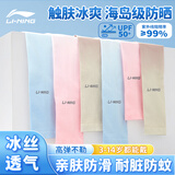 李宁骑行儿童冰袖防晒袖套冰丝护袖男女童UPF50+夏季户外遮阳防蚊虫