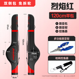 黑鳍路亚包硬壳耐磨鱼竿包渔具包海竿杆包多功能大容量防水海杆专用 1.2米 红+控鱼器+路亚钳 防水耐磨