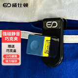 威仕顿（WEISHIDUN）台球巧可夹 强磁静音巧克枪粉台球配件
