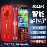 酷和 KUH H15 老年人手机八核触屏手写抖音版4G全网通安卓大屏直板按键学生老年机超长待机大字大声音 红色 3.5英寸触控大屏+64GB【微信抖音快手版】