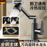 GuGuGo【德国】全铜洗手盆水龙头洗脸盆冷热水器二合一卫生间浴室柜龙头 【全铜主体】万向水龙头-枪灰 两档出水丨配80cm冷热进水管*2