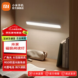 小米米家磁吸阅读灯护眼台灯学习专用阅读写作业学生宿舍磁吸式酷毙灯 米家磁吸阅读灯