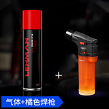 雷曼（LEHMAN） 防风打火机充气瓶罐高纯度丁烷气体焊枪点艾户外生火 喷枪桔色+200ml气*1支