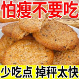 胖东来品质粗粮饼干燕麦早餐饼干办公室休闲零食一整箱压缩饼干 不加蔗糖刷脂款60袋180片整箱