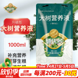 德沃多肥料大树营养液1L园林树木移栽肥料通用型吊针式浓缩生根液施它活发芽