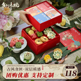 知味观糕点心礼盒 中华老字号杭州特产伴手礼零食送礼 欢喜长乐491g