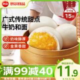 思念大师精研牛奶奶黄包510g15只 包子馒头早餐半成品食品早点