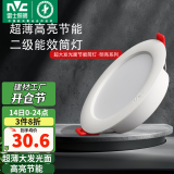 雷士（NVC） led筒灯简约超薄高亮大瓦数工厂天花板嵌入式天花灯背景装饰灯 2级能效-15W漆白暖白-孔15-17cm