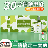 山山活性炭包除甲醛新房竹炭包家用装修吸甲醛清除剂新车去味碳包1kg