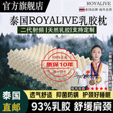 ROYALIVE泰国原装进口天然乳胶枕头芯成人护颈椎拆洗家用按摩枕学生宿舍 男士高低按摩枕【赠送内外套】
