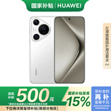 华为（HUAWEI）Pura 70 Pro 国家补贴500元 雪域白 12GB+512GB 超高速风驰闪拍 超聚光微距长焦 华为智能手机