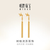 明牌珠宝足金黄金时尚树枝流苏弯钩耳饰耳坠女士中秋礼物AFH0093工费200 足金 约3.24克