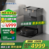 科沃斯X8PRO PLUS AI扫地机器人恒压滚筒活洗洗地机器人扫拖一体自动清洗智能家用水箱版DEX56 【现货】X8PROPLUS AI水箱