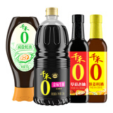 千禾金标生抽1.52kg+减盐蚝油挤挤装555g+草菇老抽500ml+葱姜料酒