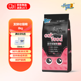汉优发酵幼猫粮 布偶蓝猫橘猫加菲英短猫咪通用奶香味全价猫干粮 发酵幼猫粮8kg