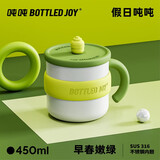 吨吨BOTTLED JOY保温杯316不锈钢咖啡杯居家办公牛奶燕麦奶茶喝水杯子