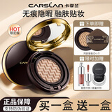 卡姿兰蜗牛气垫BB调控霜水润遮瑕保湿控油提亮肤色干皮油皮女 02#柔缎色【适合自然肤色】