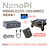 R2S R3S R4S R5S开源路由器友善Friendly软加速千兆 2.5G迷你路由 R5S 满配套餐三 4G运行内存