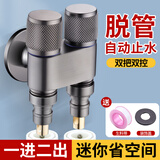 洁冠洗衣机水龙头一分二一进二出多功能单冷加长三通4分双头两用水嘴 迷你款【一进二出】枪灰