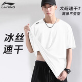 李宁冰丝速干T恤男加肥加大宽松上衣超薄款运动健身夏季短袖薄款t胖子 冰爽白【AT DRY速干科技】 6XL (235斤-255斤)