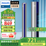 飞利浦（PHILIPS）【国家补贴】电风扇塔扇家用落地扇直流变频无叶风扇空气循环扇智能遥控定时客厅大风量立式遥头 【旗舰】ACR4144TF【24档风+负离子净化】