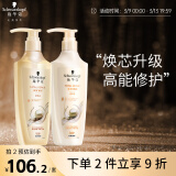 施华蔻（Schwarzkopf）多效修护套装800ml(洗400ml+润400ml) 温和修护洗发水 柔顺净油