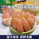 鲜福林泰国青皮红柚子进口翡翠金柚 当季新鲜水果 1个装（单果净重2-2.4斤）