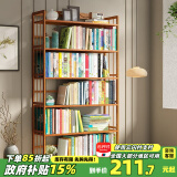 安尔雅 楠竹简易书架落地置物博古架客厅办公室书架柜子层架收纳架