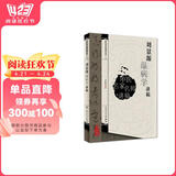 中医名家名师讲稿丛书（第一辑）·刘景源温病学讲稿