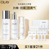 玉兰油（OLAY）水光小白瓶面部精华美白水乳美白提亮去黄护肤品套装生日礼物