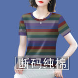 捡漏纯棉剪标女装2025新款夏季减龄短袖遮肚T恤女上衣潮 特价款非纯棉【紫色条纹-版】 2XL 建议125-140
