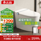 志高（CHIGO）大白鲸w3.0智能马桶全自动一体机无水压限制泡沫盾即热虹吸式马桶 标配白【离座冲水+带水箱】 250/300/350/400坑距下单备注