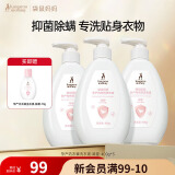袋鼠妈妈内衣洗衣液准孕妇专用 弱酸抑菌去渍温和深层洁净内裤专用洗涤液 【内衣裤专用】除菌去渍 1200g