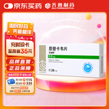 [佐欣悦] 恩替卡韦片0.5mg*28片/盒