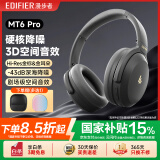 漫步者（EDIFIER）【全新重磅新款】MT6pro无线头戴式蓝牙耳机 主动降噪耳机蓝牙5.4 低延迟游戏音乐耳麦金标认证 雅灰+赠品六选一