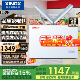 星星（XINGX） 280升 双箱双温冷柜 家用商用冰柜 蝴蝶门玻璃门 冷冻冷藏冰箱 BCD-280HE