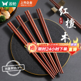 双枪红檀木筷子天然抗菌木筷 家用实木无漆无蜡筷子餐具套装10双