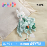 可优比（KUB）安抚巾婴儿可入口安抚玩偶0-1岁宝宝睡眠手偶安抚玩具兔年礼物