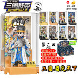 翔竣儿童玩具拼装模型公仔盲盒三国群英积木人偶手办六一儿童节礼物