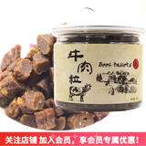 西部牛仔牛肉粒宠物狗狗磨牙成幼犬训练奖励零食 牛肉粒220g/罐