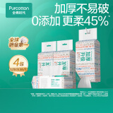 全棉时代【丁禹兮推荐】洗脸巾 80抽/包*4加厚抽取悬挂两用一次性20*20cm